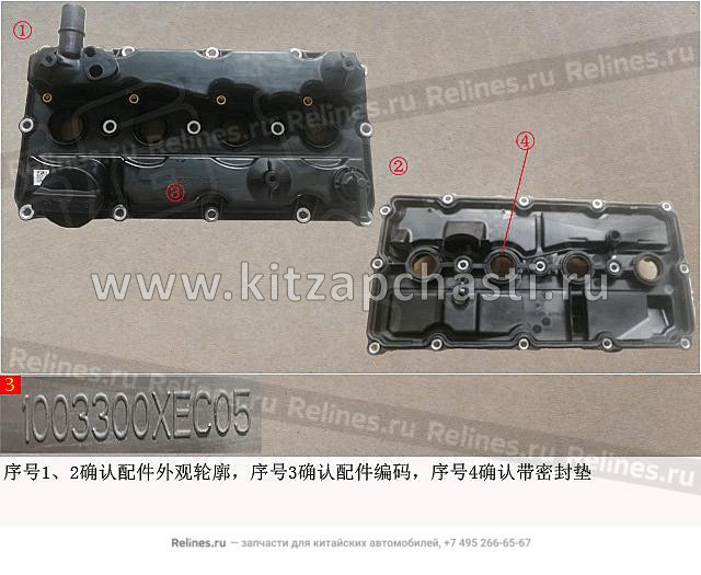 Крышка клапанная Tank 300 1003300XEC05