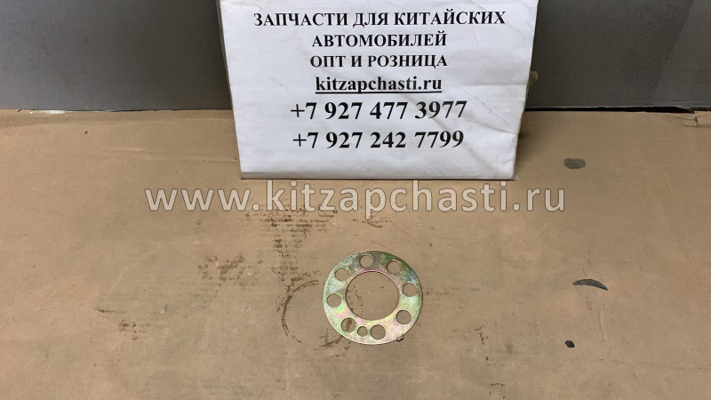 Прокладка крепления маховика JAC N56 1005015FA040