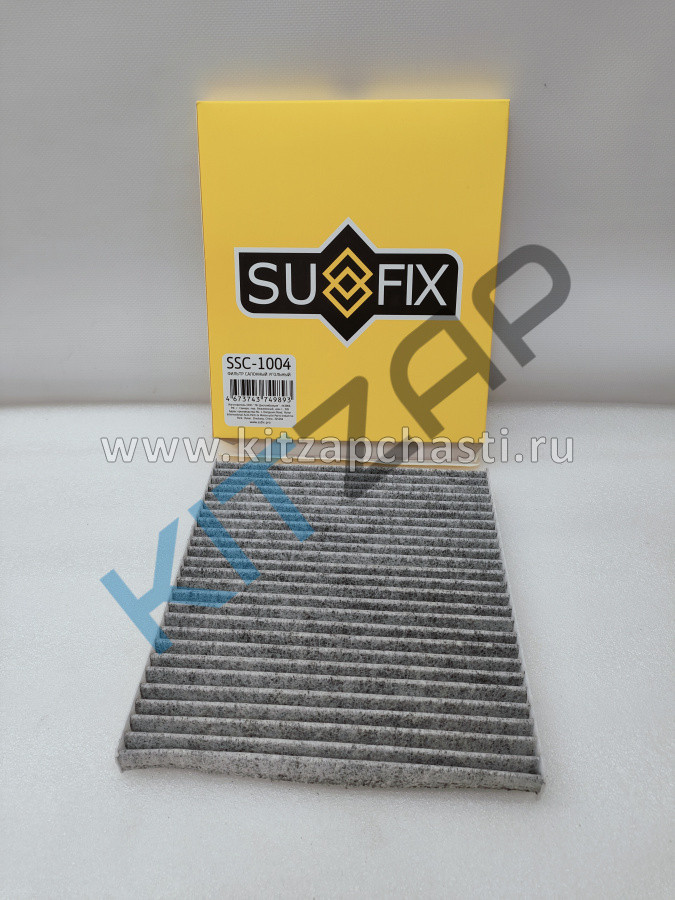 Фильтр салонный Sufix	 JAC J7 SSC1004